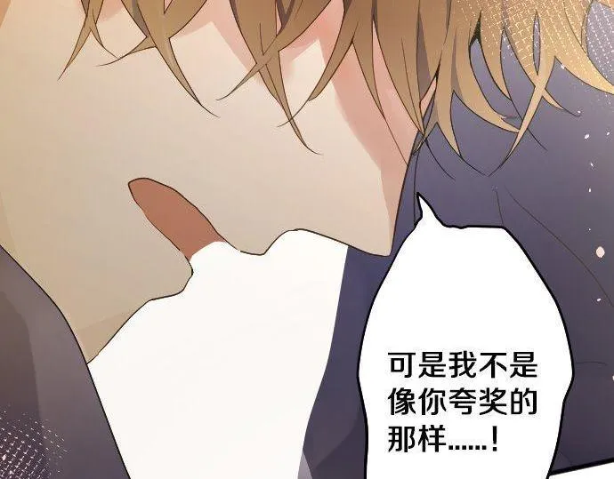 第132话修学旅行和受伤 第81页