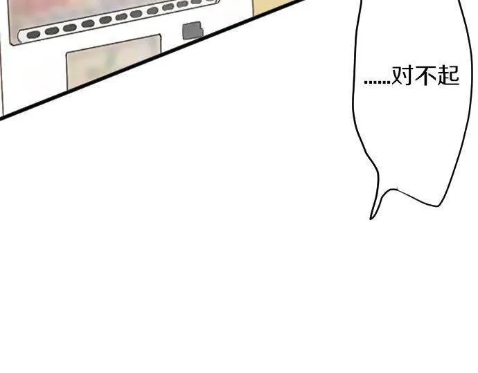第132话修学旅行和受伤 第86页