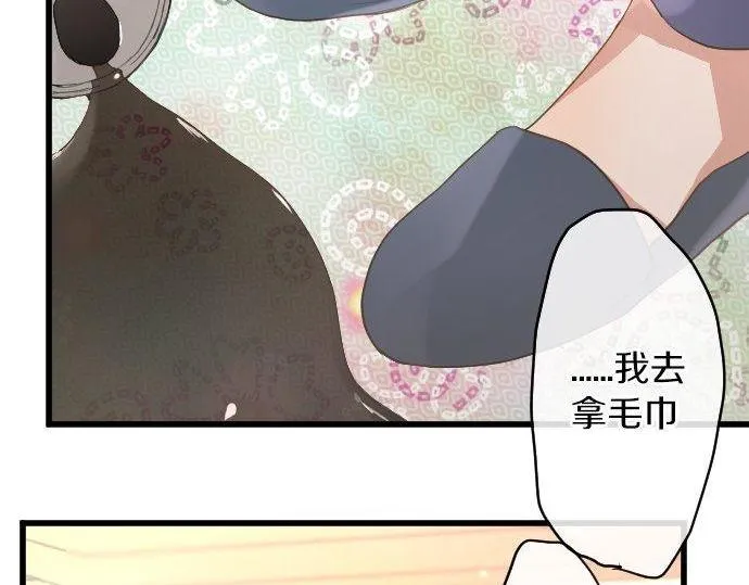 第132话修学旅行和受伤 第89页
