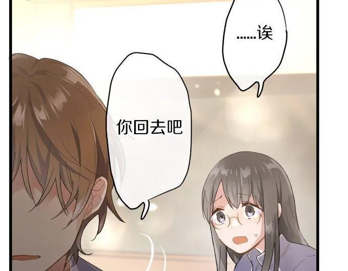 第132话修学旅行和受伤 第90页