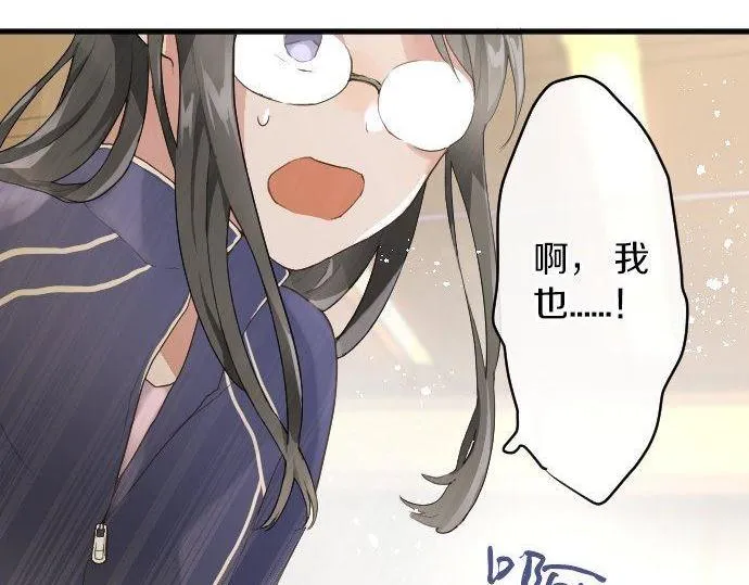 第132话修学旅行和受伤 第92页