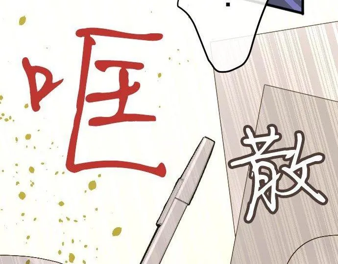 第132话修学旅行和受伤 第95页