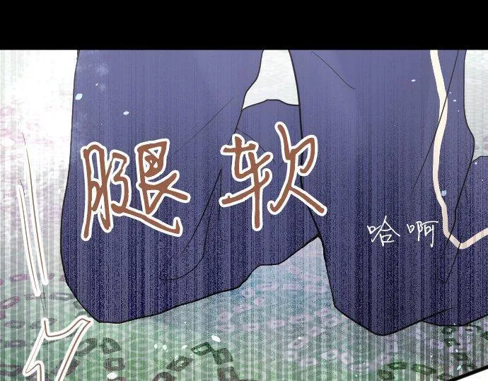 第132话修学旅行和受伤 第113页