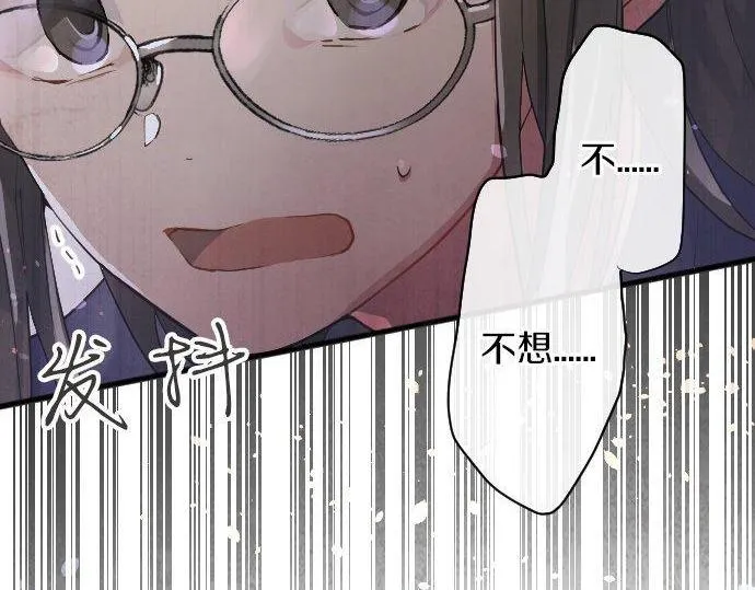 第132话修学旅行和受伤 第117页
