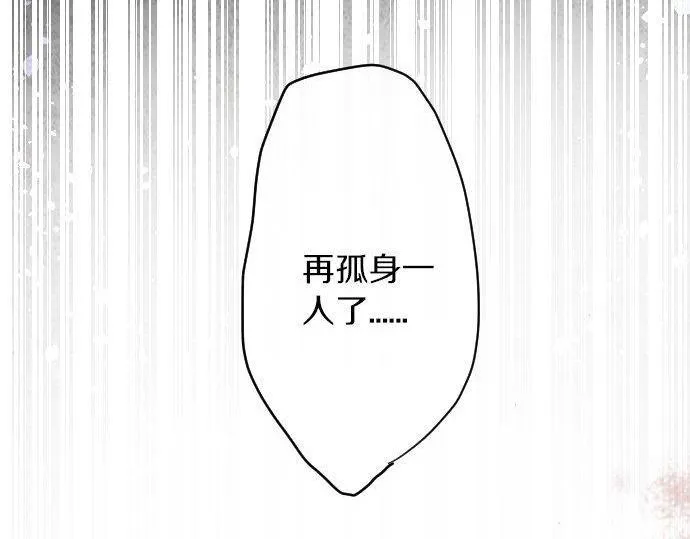 第132话修学旅行和受伤 第118页