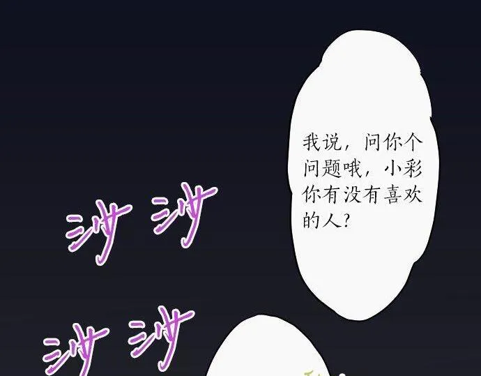 第130话修学旅行和宝箱 第5页