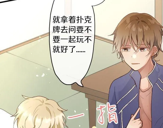 第130话修学旅行和宝箱 第18页
