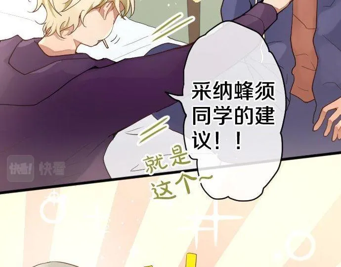 第130话修学旅行和宝箱 第19页