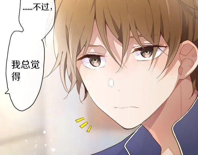 第130话修学旅行和宝箱 第23页
