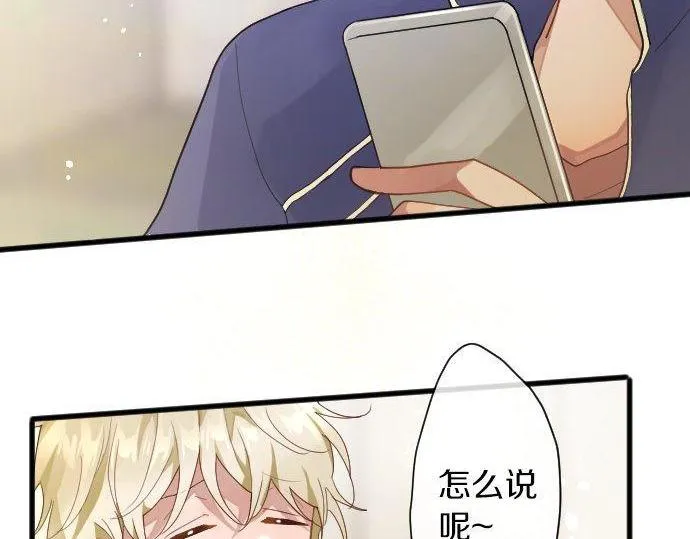 第130话修学旅行和宝箱 第24页