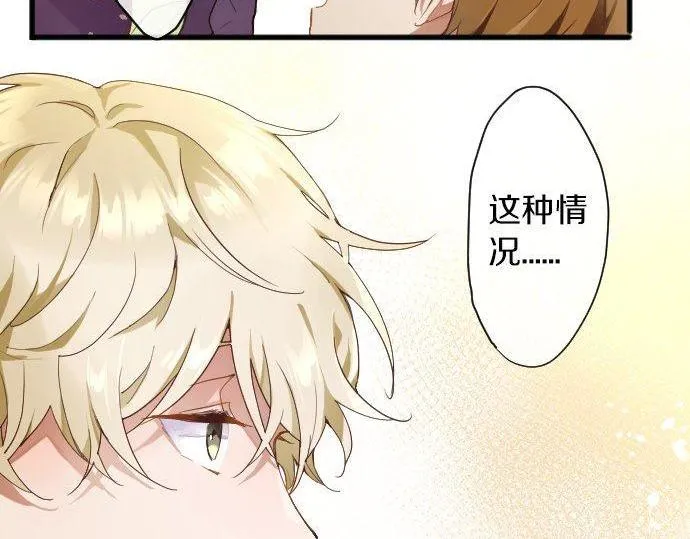 第130话修学旅行和宝箱 第26页