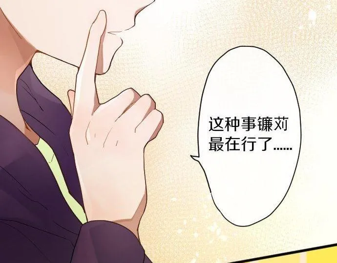 第130话修学旅行和宝箱 第27页