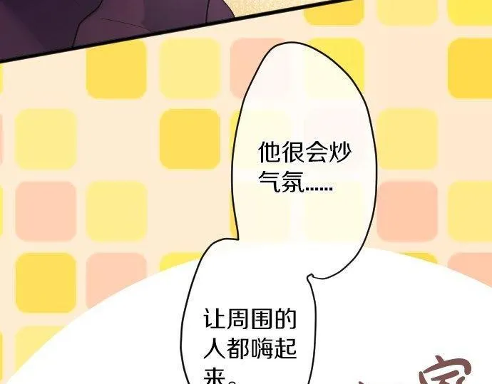 第130话修学旅行和宝箱 第28页