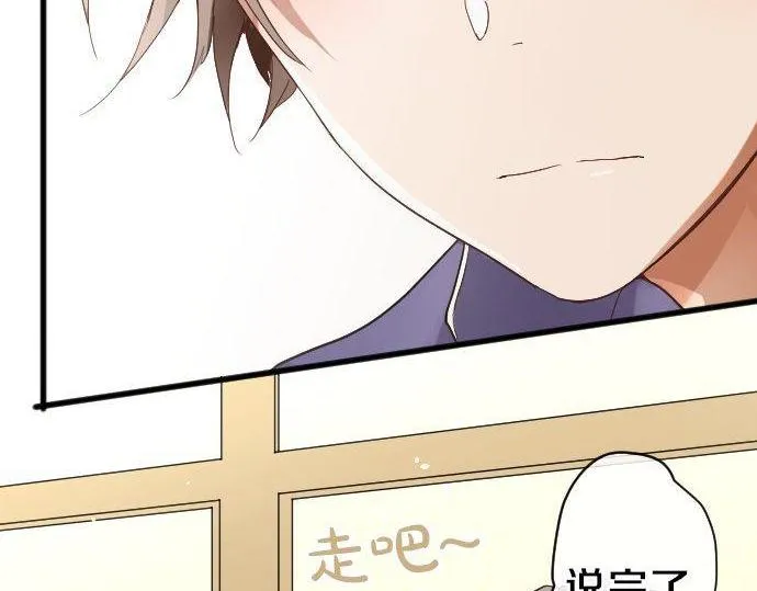 第130话修学旅行和宝箱 第32页