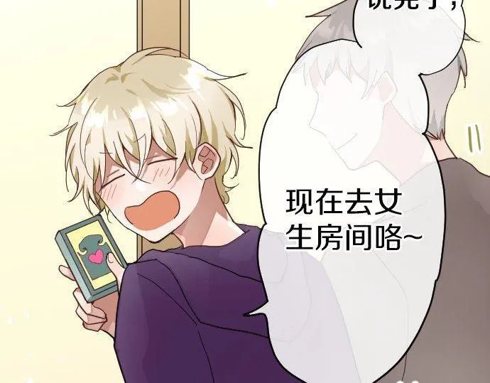 第130话修学旅行和宝箱 第33页
