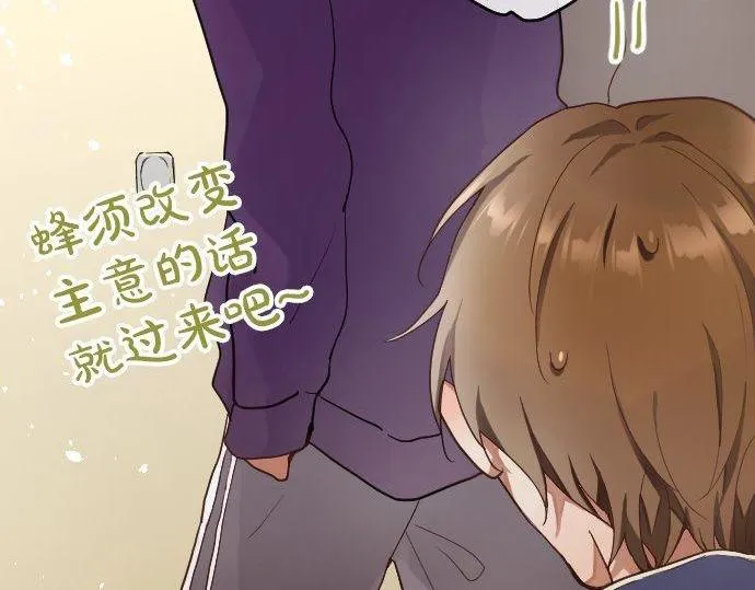 第130话修学旅行和宝箱 第34页