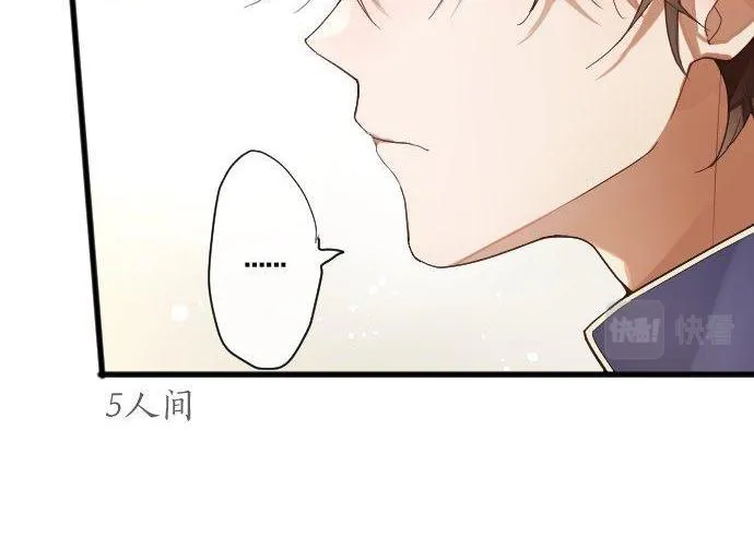 第130话修学旅行和宝箱 第40页