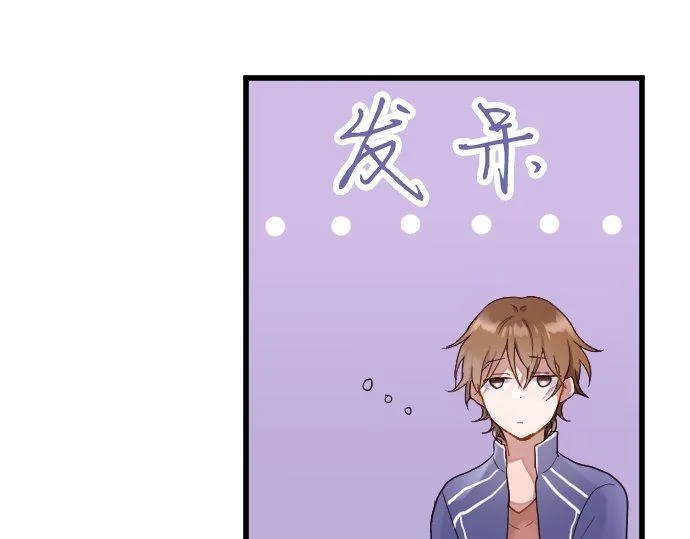 第130话修学旅行和宝箱 第41页