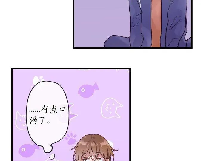 第130话修学旅行和宝箱 第42页