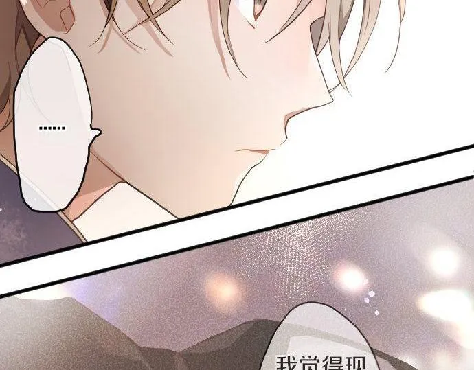 第130话修学旅行和宝箱 第48页