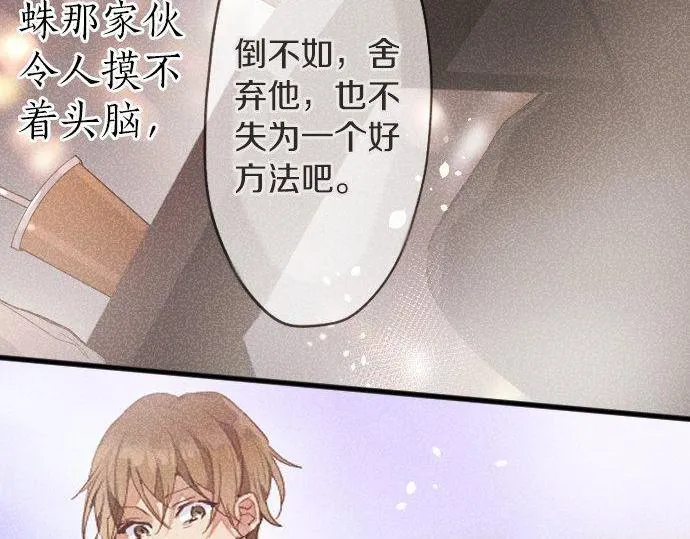 第130话修学旅行和宝箱 第50页