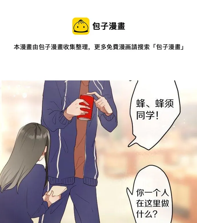 第130话修学旅行和宝箱 第72页
