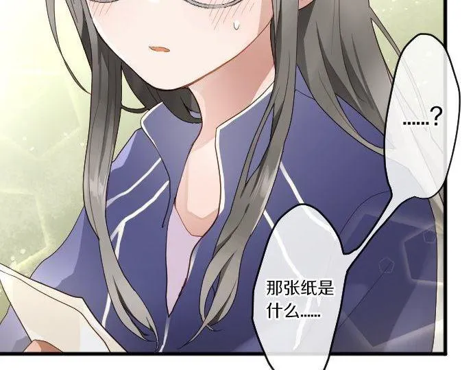 第130话修学旅行和宝箱 第74页