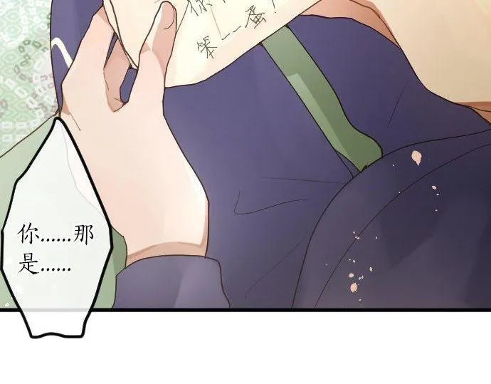 第130话修学旅行和宝箱 第77页