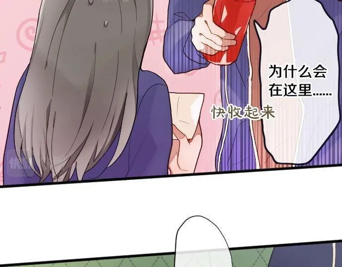 第130话修学旅行和宝箱 第81页
