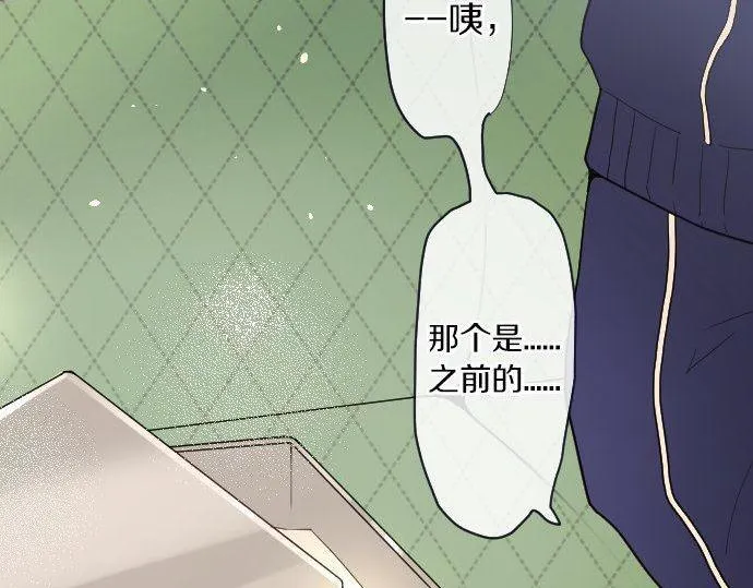 第130话修学旅行和宝箱 第82页