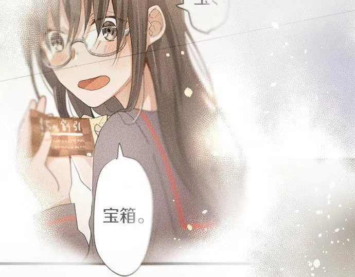 第130话修学旅行和宝箱 第84页