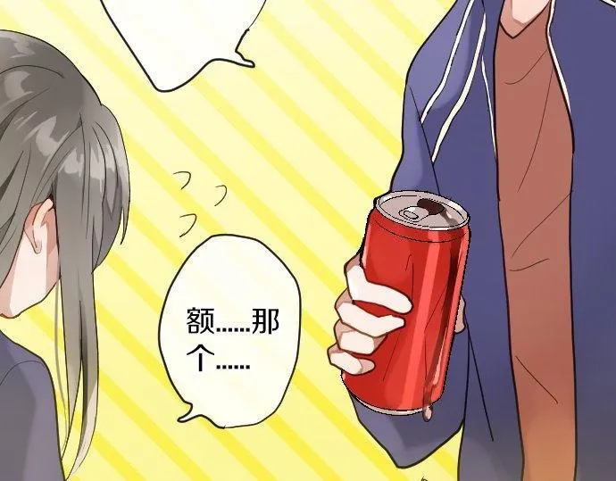 第130话修学旅行和宝箱 第87页