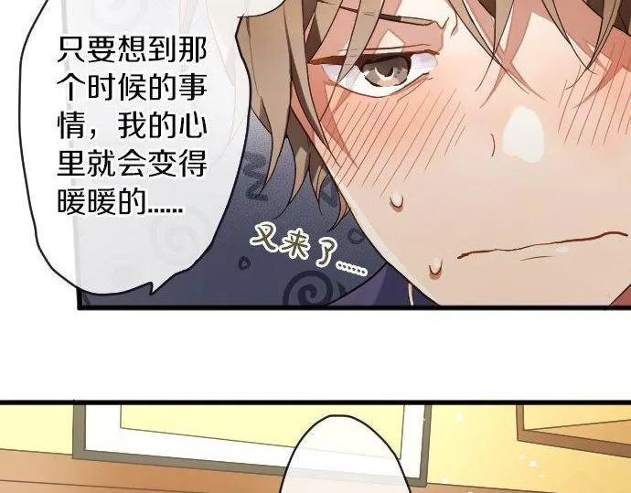 第130话修学旅行和宝箱 第91页
