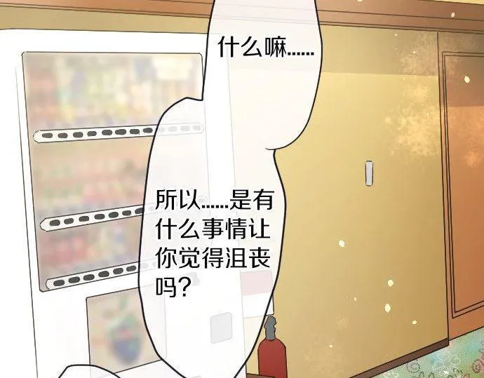 第130话修学旅行和宝箱 第92页