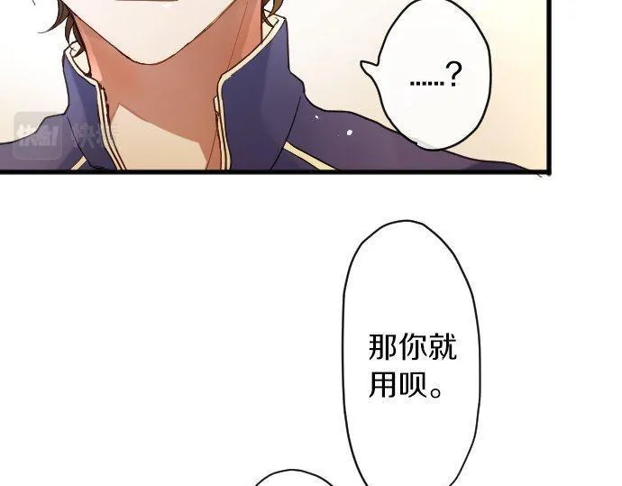 第130话修学旅行和宝箱 第95页