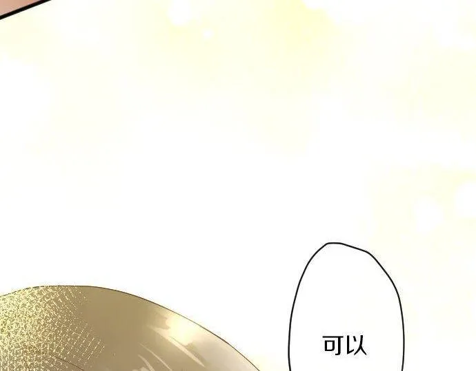 第130话修学旅行和宝箱 第105页