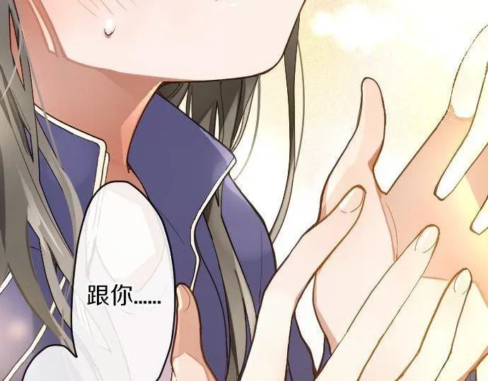 第130话修学旅行和宝箱 第107页