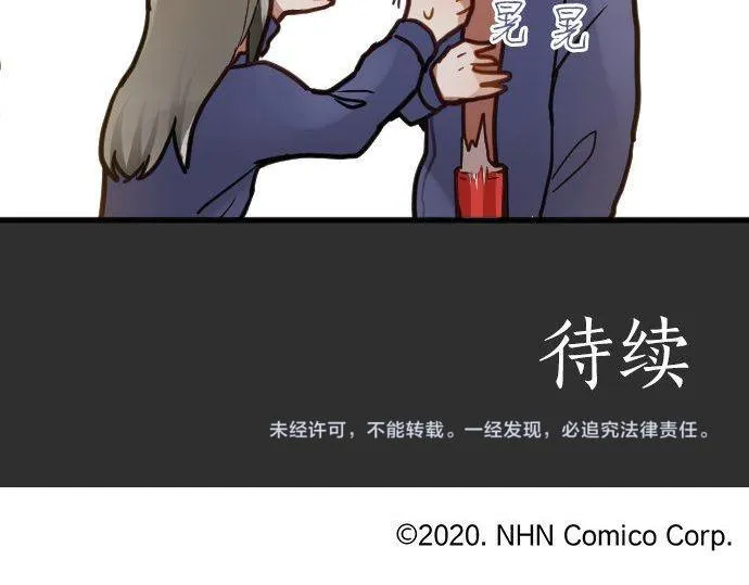 第130话修学旅行和宝箱 第114页
