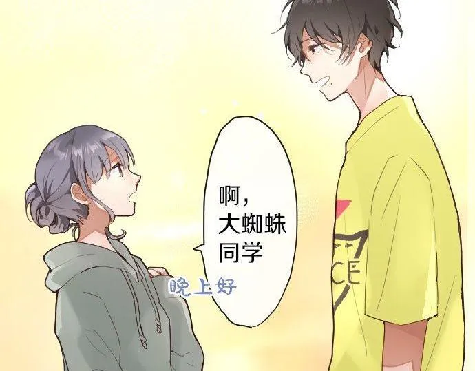 第131话修学旅行和冲动 第10页