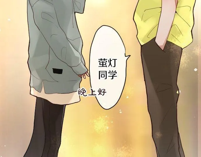 第131话修学旅行和冲动 第11页