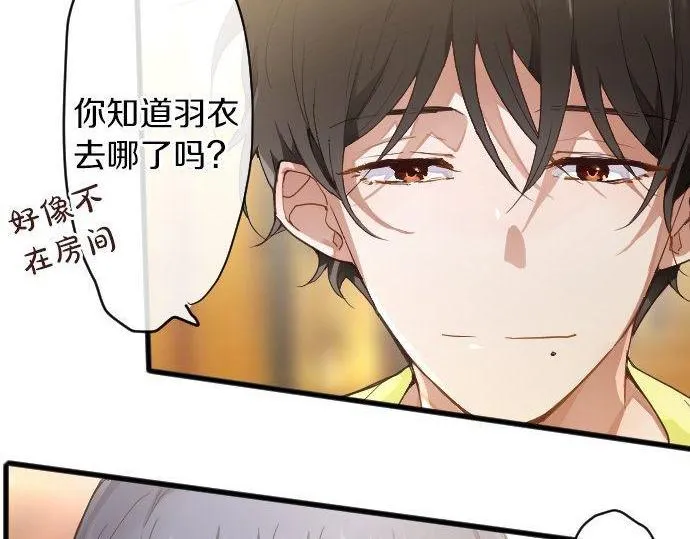 第131话修学旅行和冲动 第13页