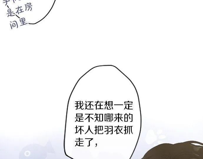 第131话修学旅行和冲动 第15页