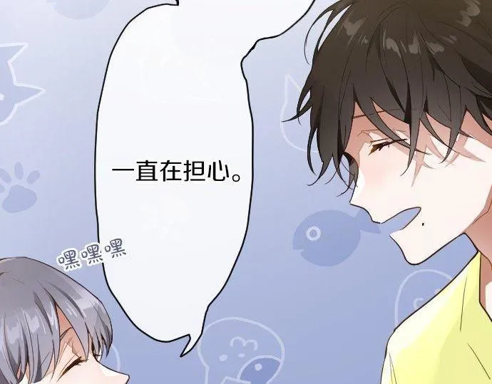 第131话修学旅行和冲动 第16页