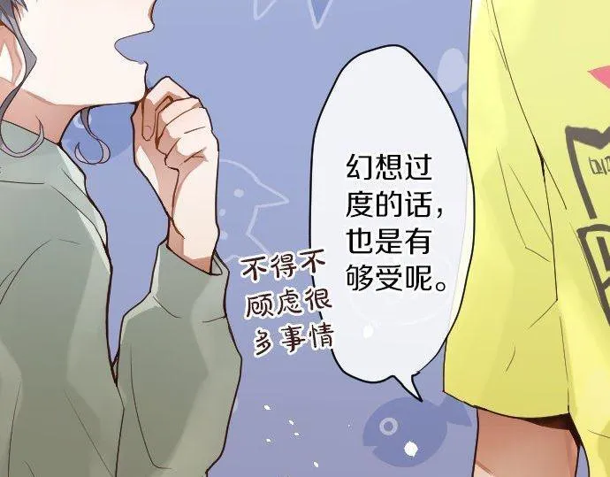 第131话修学旅行和冲动 第17页