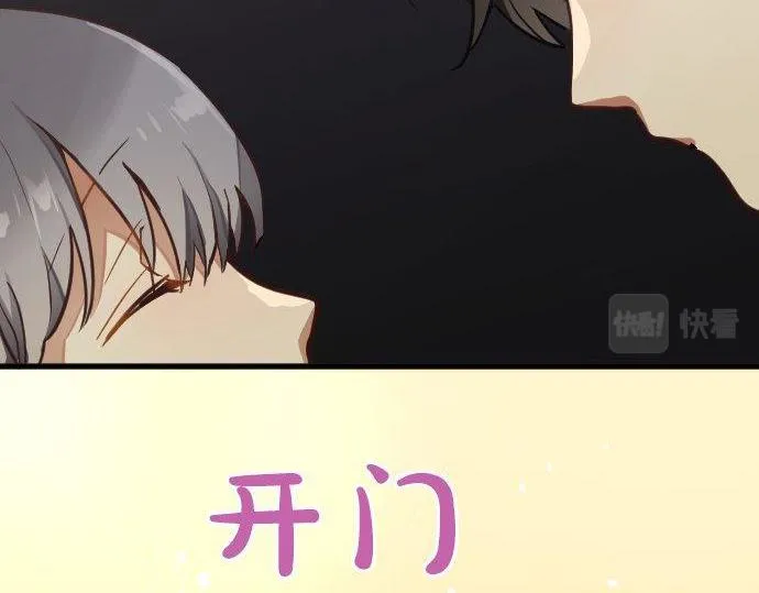 第131话修学旅行和冲动 第19页