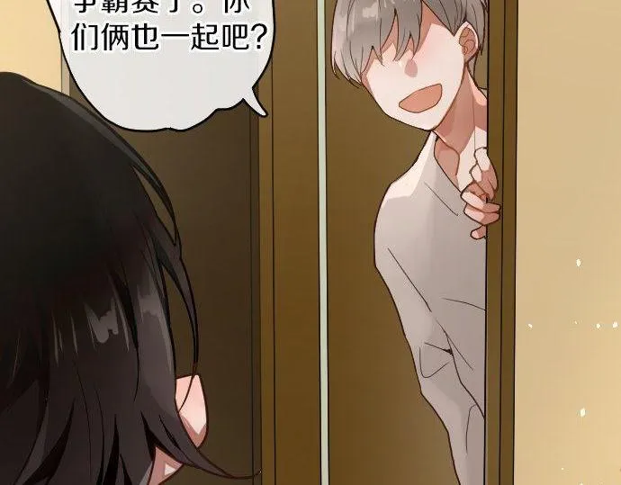 第131话修学旅行和冲动 第21页