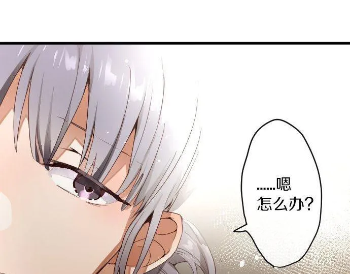 第131话修学旅行和冲动 第23页