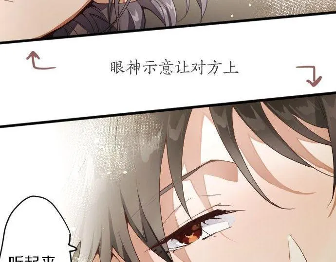 第131话修学旅行和冲动 第24页