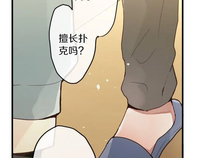 第131话修学旅行和冲动 第26页