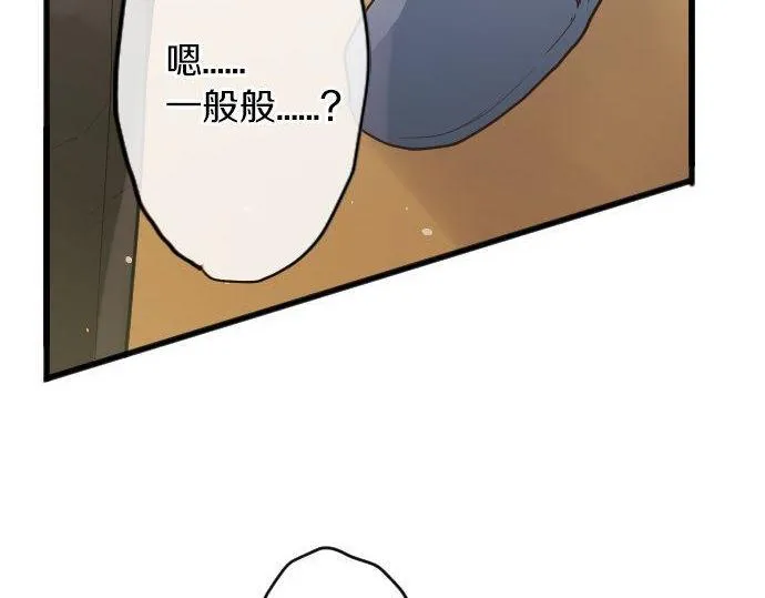 第131话修学旅行和冲动 第27页